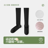 拾袜记 专业纯色运动压力小腿袜飞机袜瑜伽跑步骑行防滑肌能压缩袜