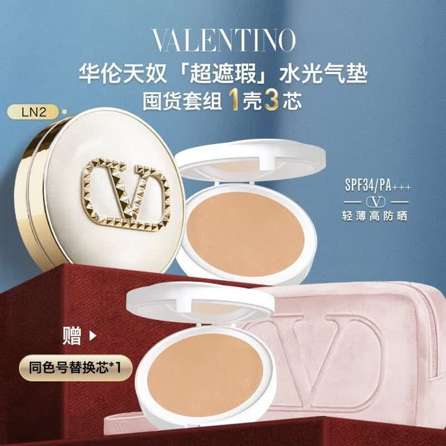 VALENTINO 女士气垫礼盒+气垫内芯  12g*2 LN2