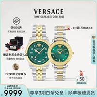 VERSACE 手表女瑞士高奢希腊回纹女士手表时尚石英女腕表/生日礼物送女友