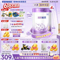 雀巢 超启能恩3段适度水解蛋白奶粉 850g*4罐