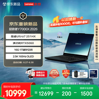 联想 LEGION 联想拯救者 Y7000X IAX11 二代酷睿Ultra版 15.3英寸 游戏本 黑色（Ultra 7 251HX、RTX 5060、16GB、1TB、2560*1600、165Hz）