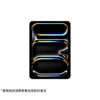 Apple 11 Pro M5芯片 平板电脑  Apple M5 WiFi版 银色 256GB