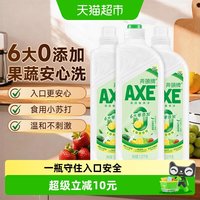 移动端：AXE 洗洁精1.01kg洗涤灵厨房洗碗液果蔬餐具清洗剂 鸭屎香（3泵）