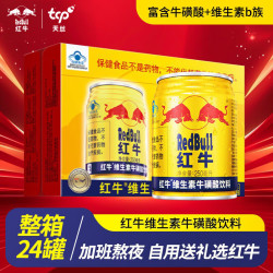 红牛 维生素功能饮料 250ml*24瓶