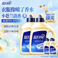 蓝月亮 运动型洗衣液 小苍兰香 2kg*2瓶+80g*2瓶
