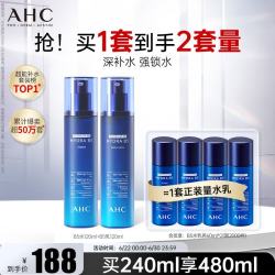 AHC B5玻尿酸水乳套装 240ml+240ml 护肤品化妆品补水保湿舒缓生日礼物送女友