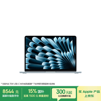 Apple MacBook Air 70W快充 笔记本电脑  集成显卡 2560*1664 天蓝色 60Hz 16GB M5