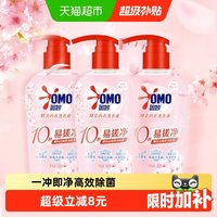 移动端：奥妙 酵素内衣洗衣液 300g*3瓶 淡雅樱花