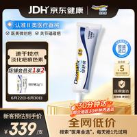 Dermatix 倍舒痕 祛疤硅凝胶 15g