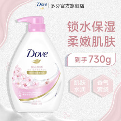 多芬 滋养美肤沐浴乳 樱花甜香 730g