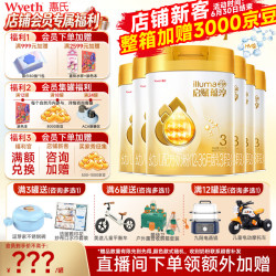 惠氏 启赋蕴淳3段奶粉 A2型β-酪蛋白 810g*6罐