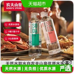 农夫山泉 天然苏打水整箱