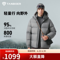 坦博尔 2025冬季面包服休闲百搭男士加厚保暖连帽羽绒服TA5560339D 暇岩灰 S (165)