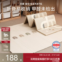 贝易 彩虹轨道爬爬垫 XPE加厚防摔垫 147cm*196cm*1cm