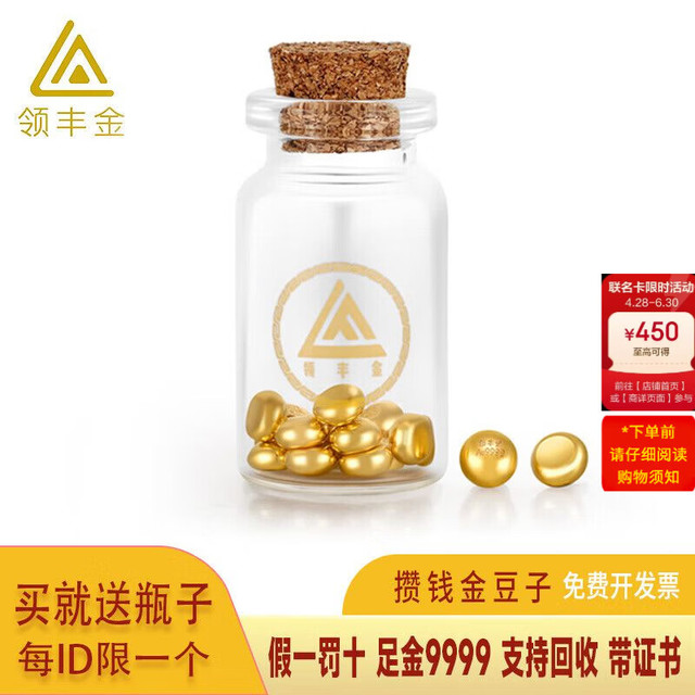 领丰金 黄金豆豆AU9999足金实心真金豆子收藏小金豆 金豆1g带国检证签