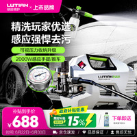 绿田 雪豹P6pro  高压洗车机