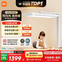 米家 MJHYD01YL 立式学习灯 4000k 白色
