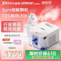 欧姆龙 NE-C900 儿童压缩式雾化器 白色