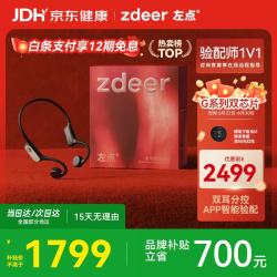 左点 骨传导助听器4代air老人中重度听损不入耳