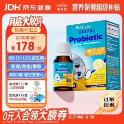 Ddrops 滴卓思婴幼儿益生菌滴剂 BB-12+LGG 7.5ml/瓶