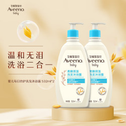 艾惟诺 每日倍护系列 婴幼儿洗发沐浴露 532ml*2瓶