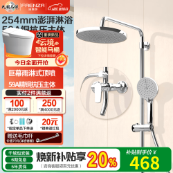 法恩莎 卫浴精铜主体三功能一键三控圆形顶喷手持顶喷双升降淋浴花洒套装 F2M8842CP（经典银）