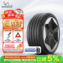 米其林 PRIMACY 5 235/45R18 98W 适配轿车