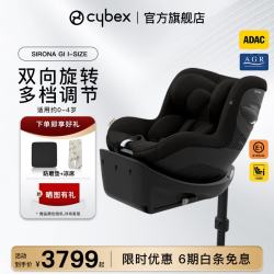 cybex 儿童座椅0-4一键360度旋转双向坐躺车载Sirona Gi i-Size Plus潮汐蓝