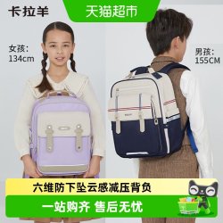 卡拉羊 云朵书包 双肩包