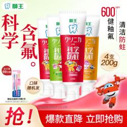 狮王 齿力佳木糖醇儿童牙膏2-12岁绵密泡沫细腻温和不刺激科学含氟配方 草莓味50g*4