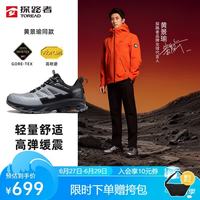 探路者 黄景瑜同款徒步登山鞋 中灰黑色 41码 防水GORE-TEX 户外鞋