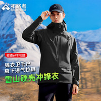 拓路者 林更新同款 男款冲锋衣 10122170024653