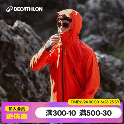 迪卡侬 MH500 防风防水硬壳冲锋衣 霞光橙 XL