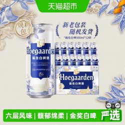 福佳 白啤酒 500ml*12罐