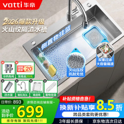 华帝 304不锈钢 厨房水槽