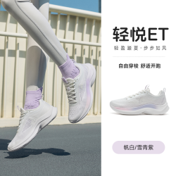 特步 轻悦ET 女款跑步鞋 876218110012