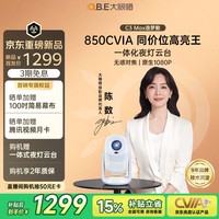大眼橙 真1080P 投影仪 C3 MAX