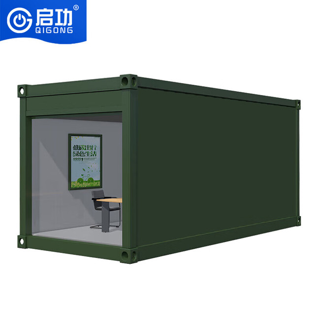 启功 集装箱房屋营区集训指挥中心移动房屋单个3m*6m*2.6m
