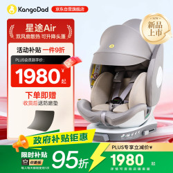 EURO KIDS 360度旋转 儿童座椅 通风散热遮阳头篷