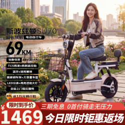 斯波兹曼 Sportsman）2026新新国标电动车爱玛持有品牌,48V20AH铅酸电池续航70KM城市通勤