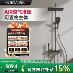 惠达 淋浴花洒套装巨幕增压精铜主体家用卫生间沐浴洗澡花洒全套TS105S