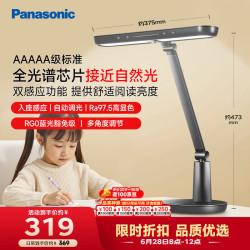 Panasonic 台灯AAAAA级护眼台灯卧室学习台灯护眼灯HHLT0432B