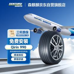 森麒麟 Sentury 森麒麟 Qirin 990 205/55R16 94W 适配帝豪/朗逸/卡罗拉