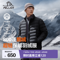 伯希和 经典2.0户外排骨羽绒服 800蓬松度鹅绒 东丽面料 1000清洁度 黑色 2XL
