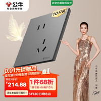 公牛 开关插座蝶翼超薄系列10A斜五孔插座G57Z223A远山灰十只装