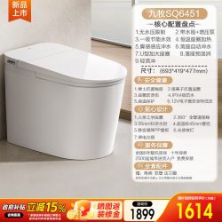 九牧 卫浴轻智能马桶家用全自动座圈加热翻盖SQ8650
