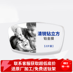 蔡司 防蓝光 镜片  非球面