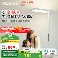 雷士 L7 全光谱普瑞灯珠 110W 大路灯