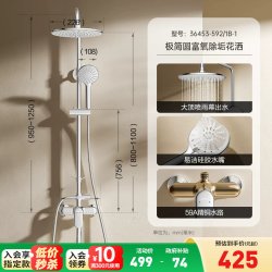 九牧 淋浴花洒套装