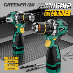 绿林 小钢炮16.8V无刷冲击电钻锂电钻电动螺丝刀50N.M
